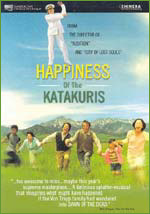 Happiness of Katakuris